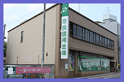 奈良信用金庫 生駒支店