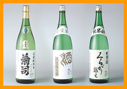 菊司醸造 株式会社